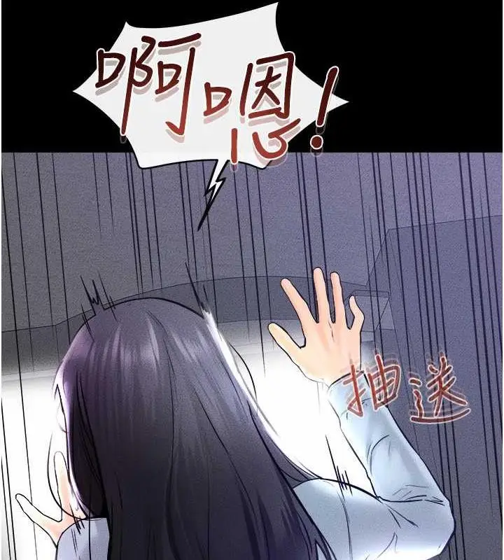 漫画《继母与继姐》第29话第117张图