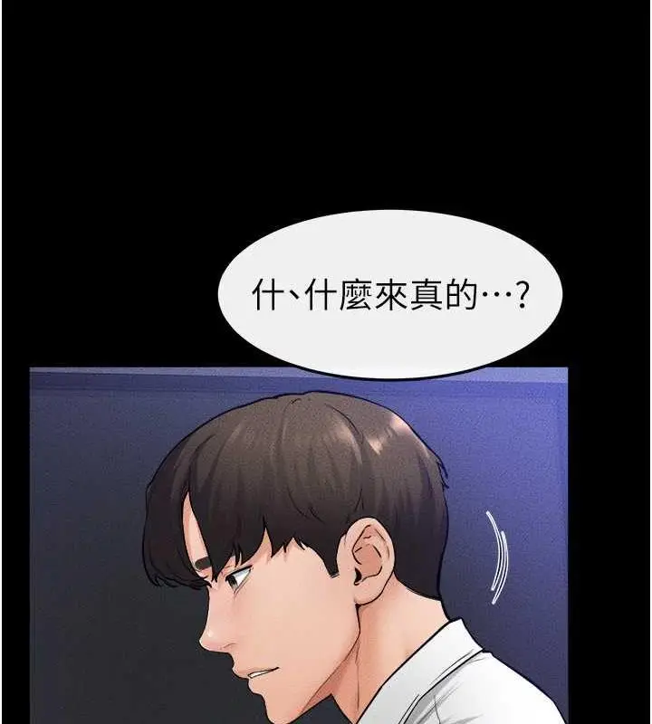 漫画《继母与继姐》第29话第16张图
