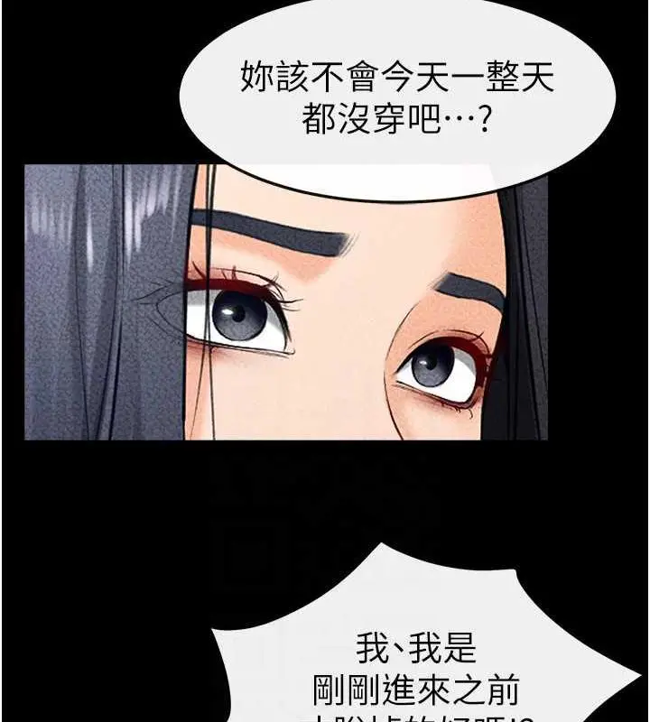 漫画《继母与继姐》第29话第24张图