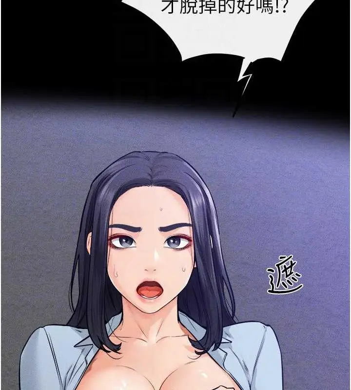漫画《继母与继姐》第29话第25张图
