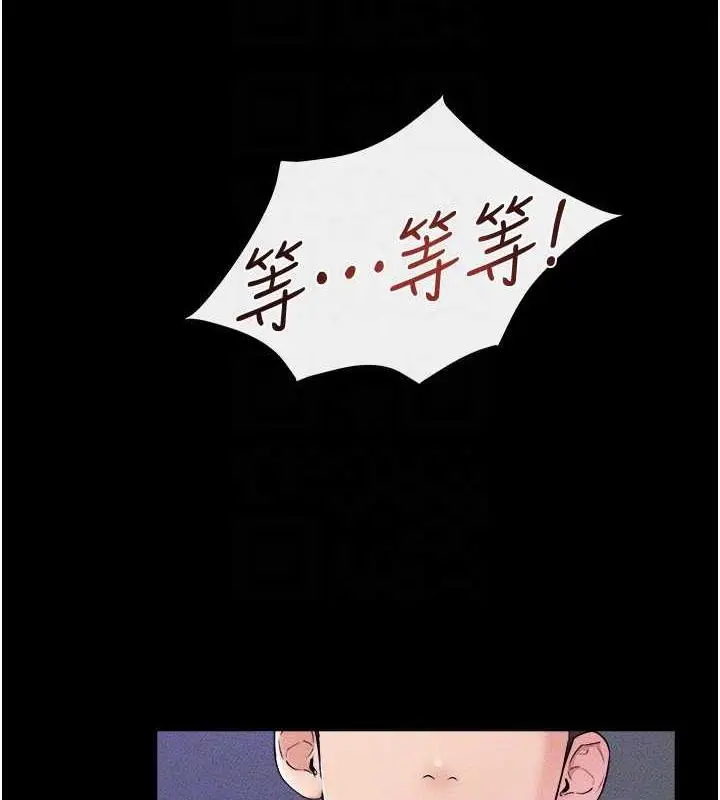 漫画《继母与继姐》第29话第45张图