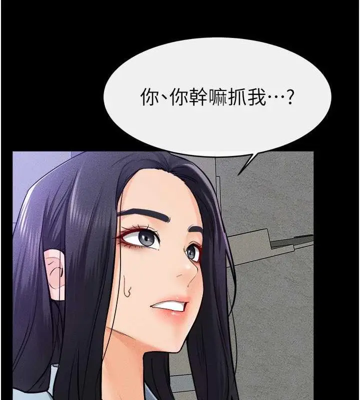 漫画《继母与继姐》第29话第5张图