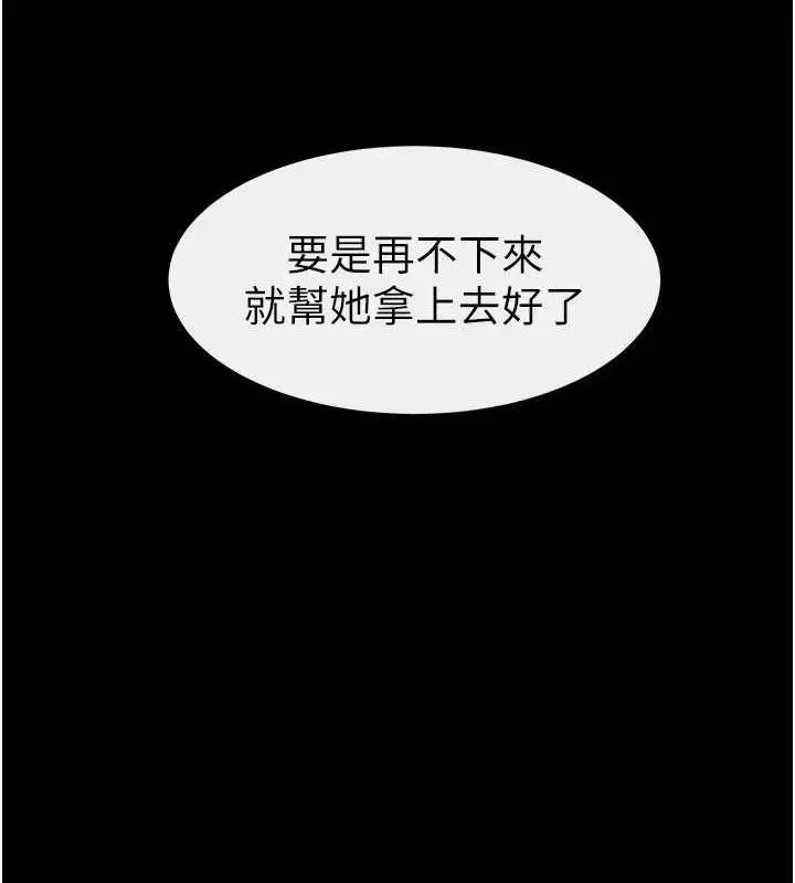 漫画《继母与继姐》第29话第56张图