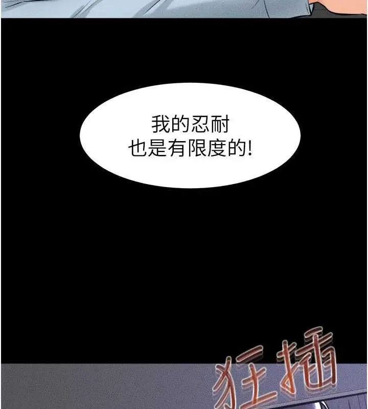 漫画《继母与继姐》第29话第74张图