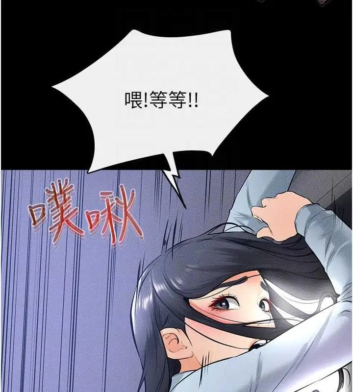 漫画《继母与继姐》第29话第83张图