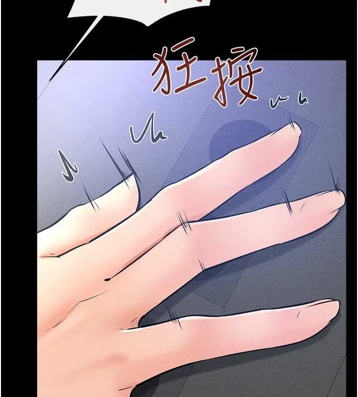 漫画《继母与继姐》第29话第91张图