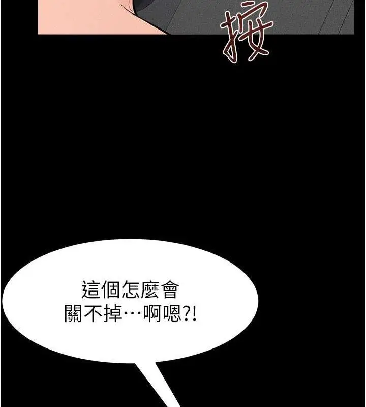 漫画《继母与继姐》第29话第92张图