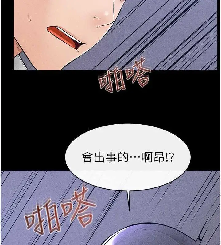 漫画《继母与继姐》第29话第95张图