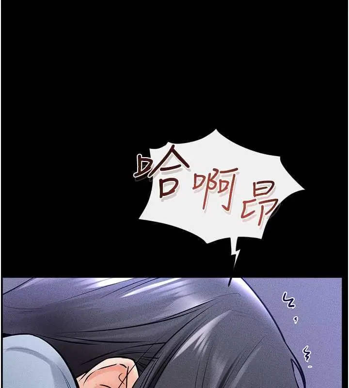 漫画《继母与继姐》第29话第97张图