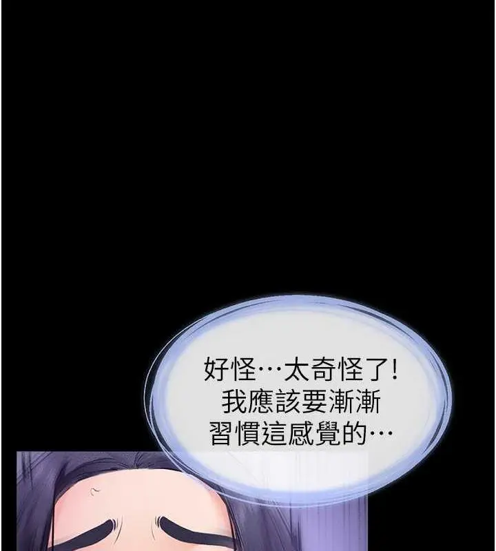 漫画《继母与继姐》第31话第1张图