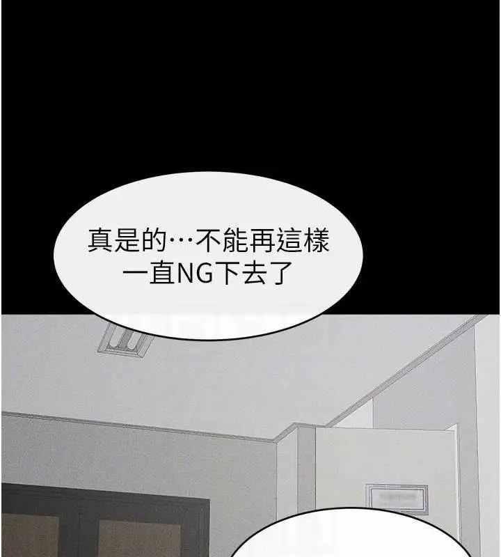 漫画《继母与继姐》第31话第103张图