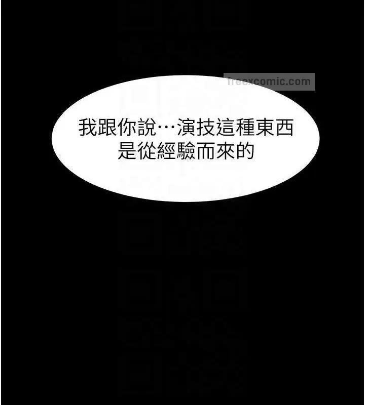 漫画《继母与继姐》第31话第120张图