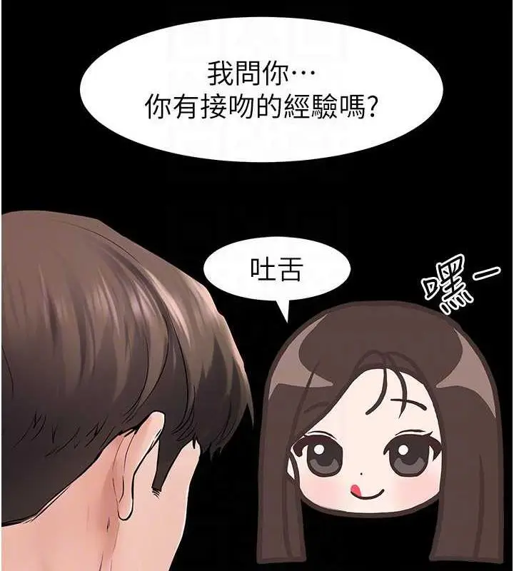漫画《继母与继姐》第31话第121张图