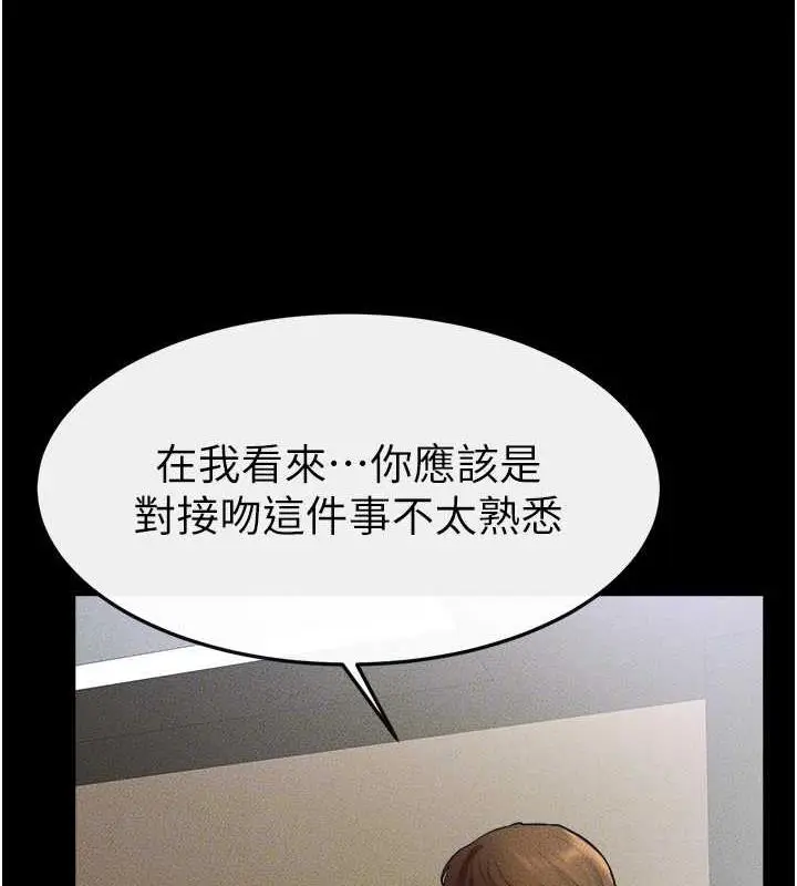 漫画《继母与继姐》第31话第123张图
