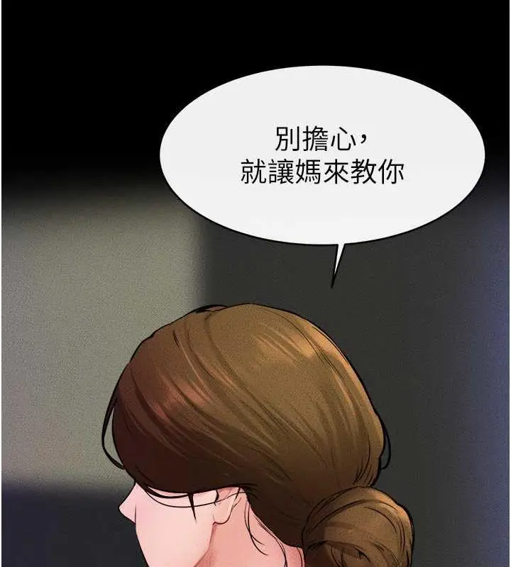 漫画《继母与继姐》第31话第127张图