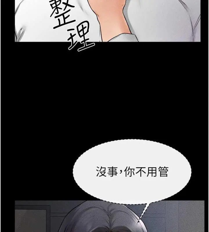 漫画《继母与继姐》第31话第39张图