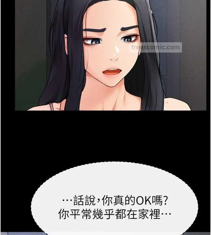 漫画《继母与继姐》第31话第40张图