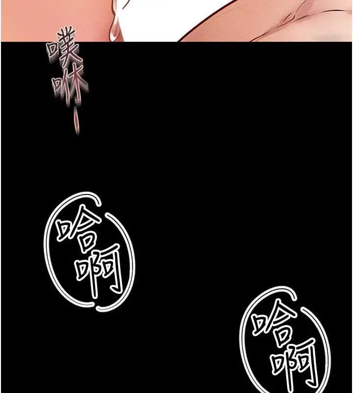 漫画《继母与继姐》第31话第5张图