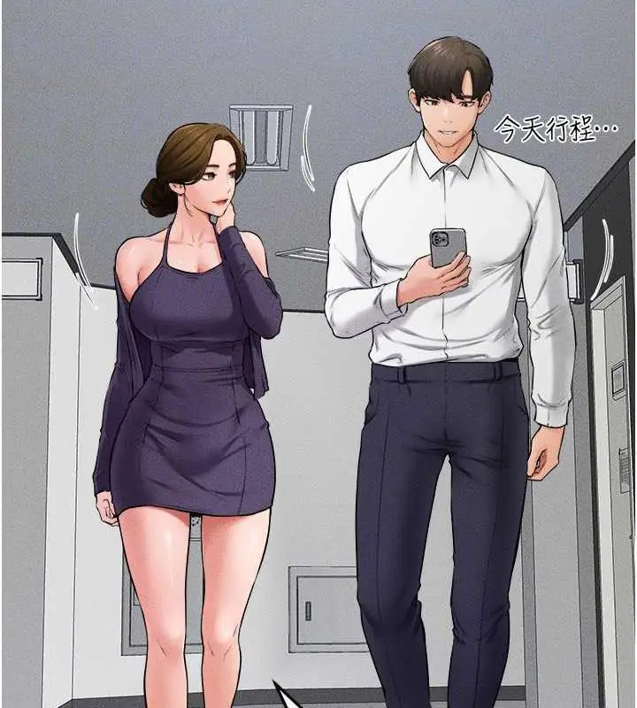 漫画《继母与继姐》第31话第50张图