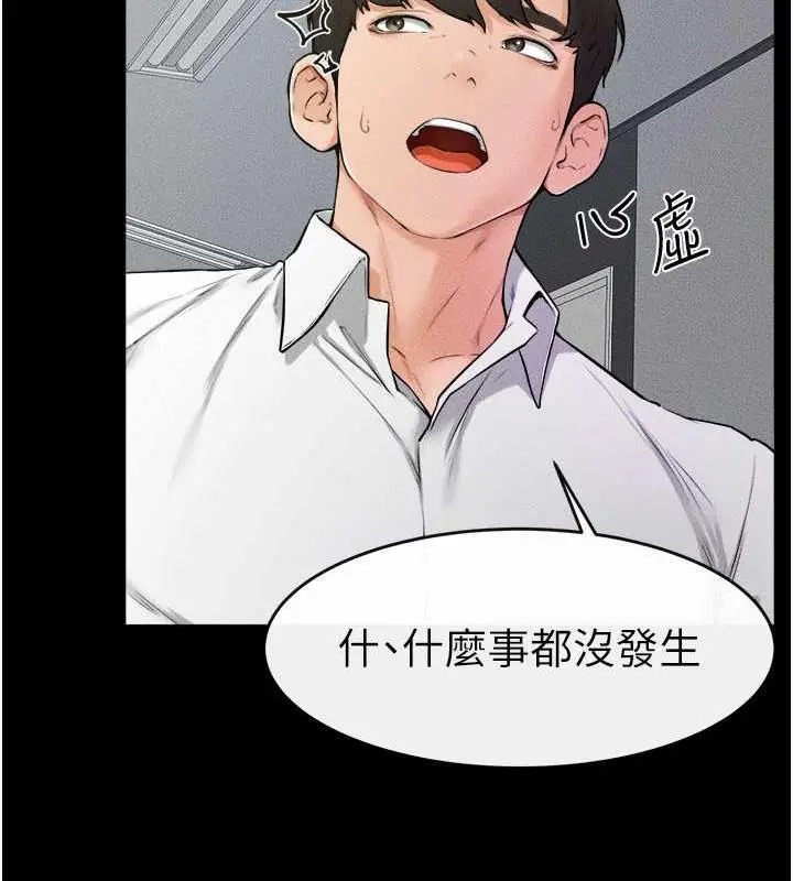 漫画《继母与继姐》第31话第52张图
