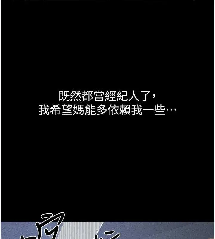 漫画《继母与继姐》第31话第62张图