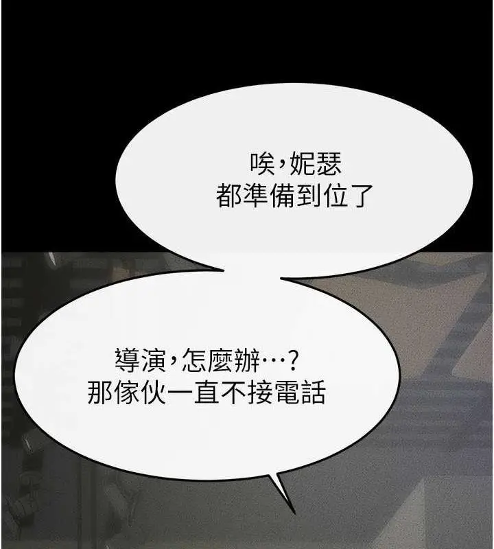 漫画《继母与继姐》第31话第71张图