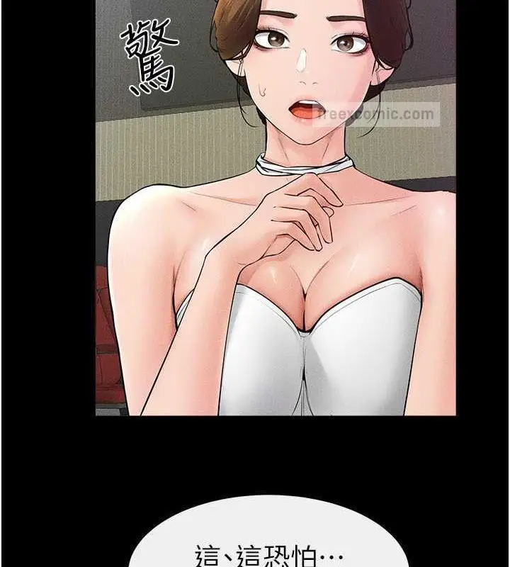 漫画《继母与继姐》第31话第80张图