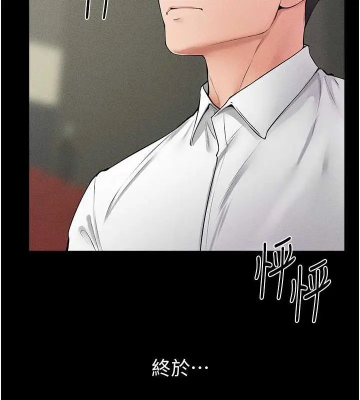 漫画《继母与继姐》第31话第83张图