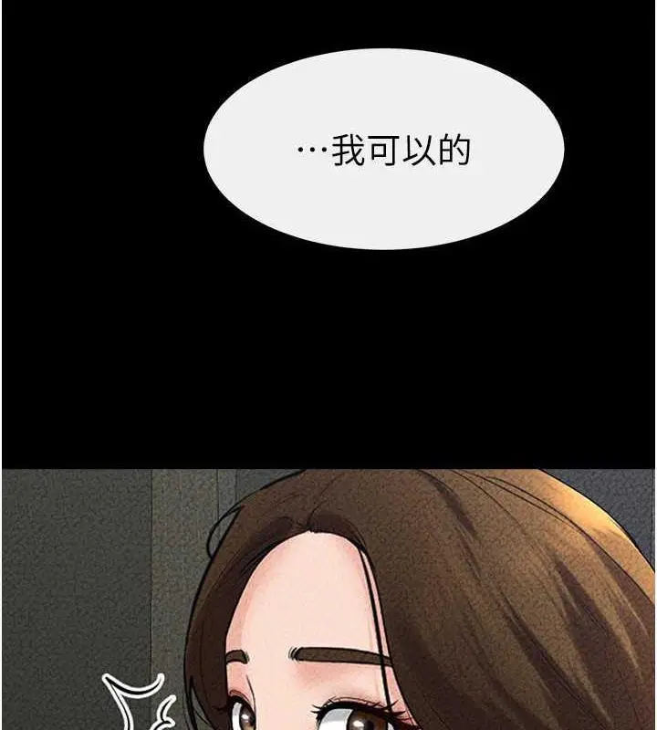 漫画《继母与继姐》第31话第84张图