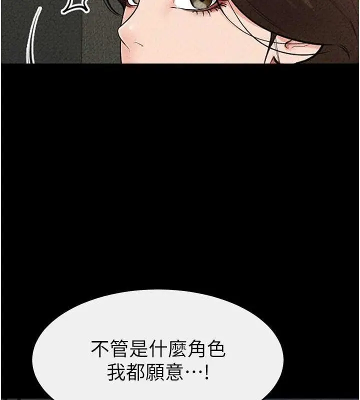 漫画《继母与继姐》第31话第85张图