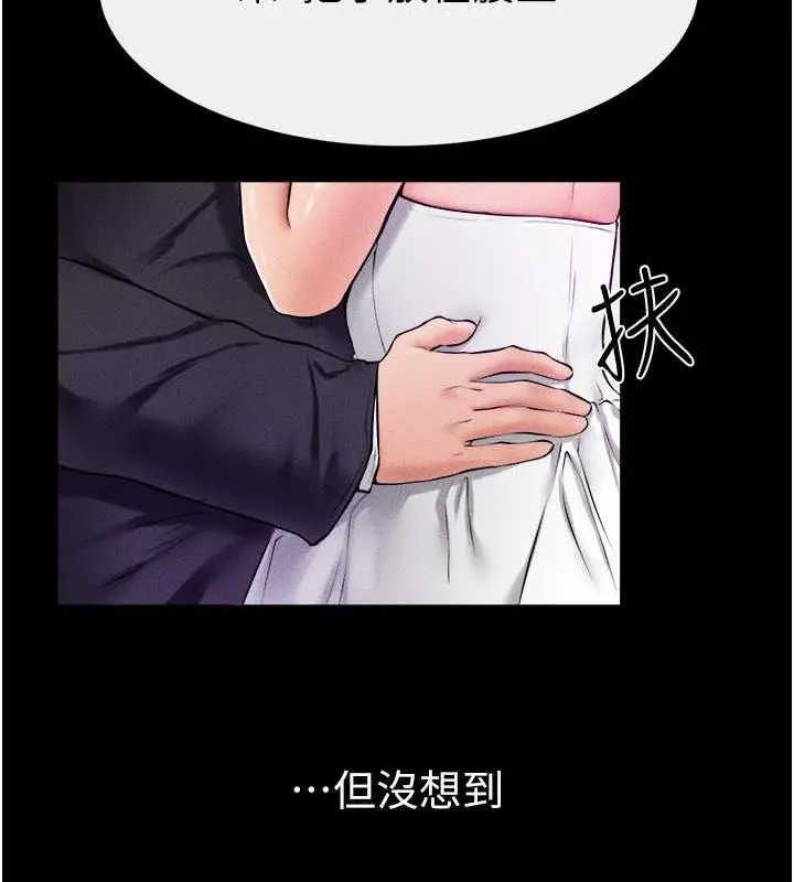 漫画《继母与继姐》第31话第89张图