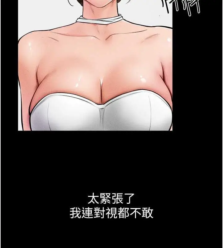 漫画《继母与继姐》第31话第93张图