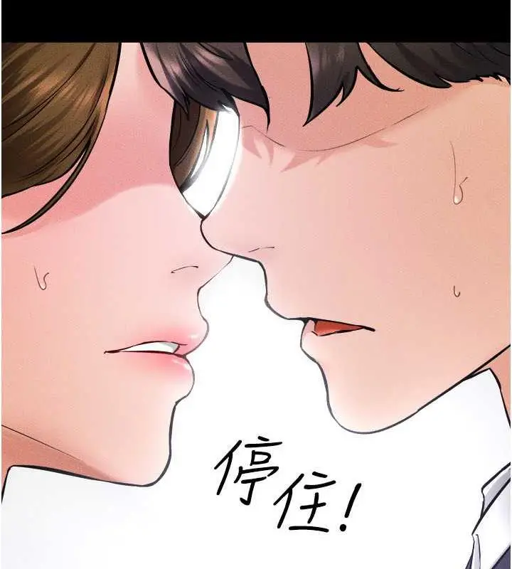 漫画《继母与继姐》第31话第99张图