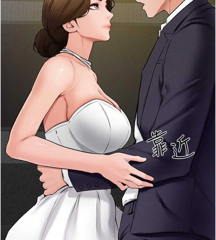 漫画《继母与继姐》第32话第11张图