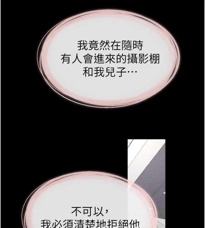 漫画《继母与继姐》第32话第115张图