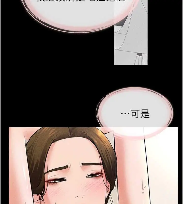 漫画《继母与继姐》第32话第116张图