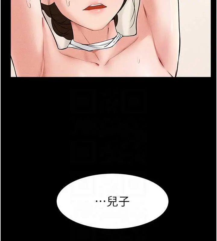 漫画《继母与继姐》第32话第117张图