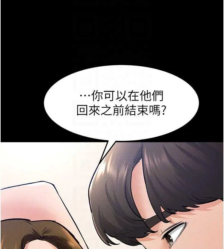 漫画《继母与继姐》第32话第118张图