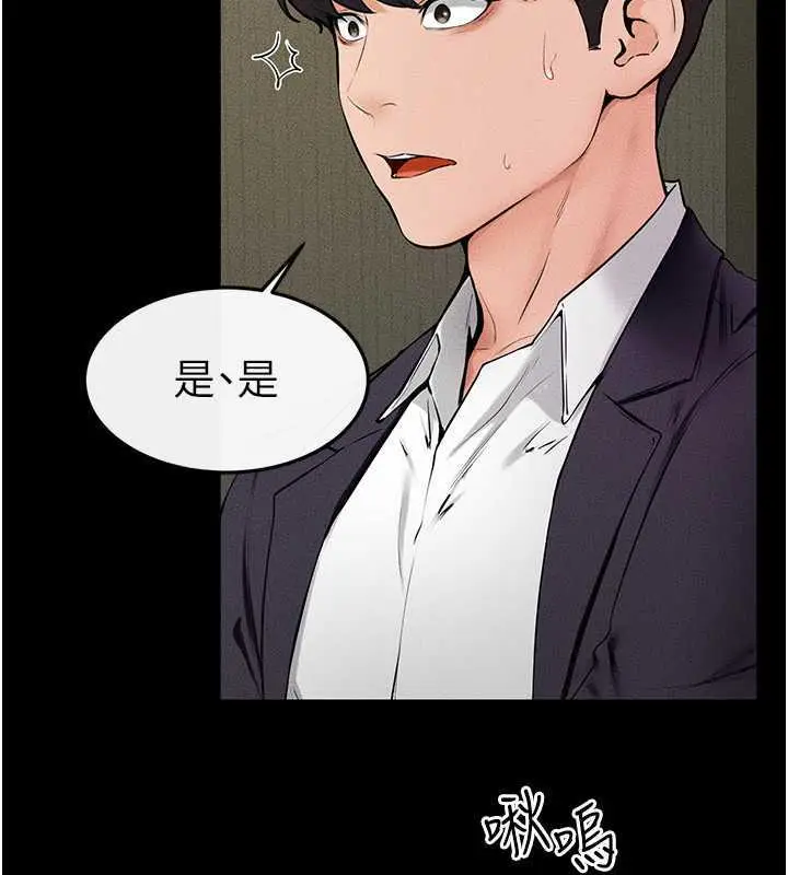 漫画《继母与继姐》第32话第22张图