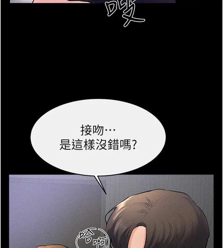 漫画《继母与继姐》第32话第56张图
