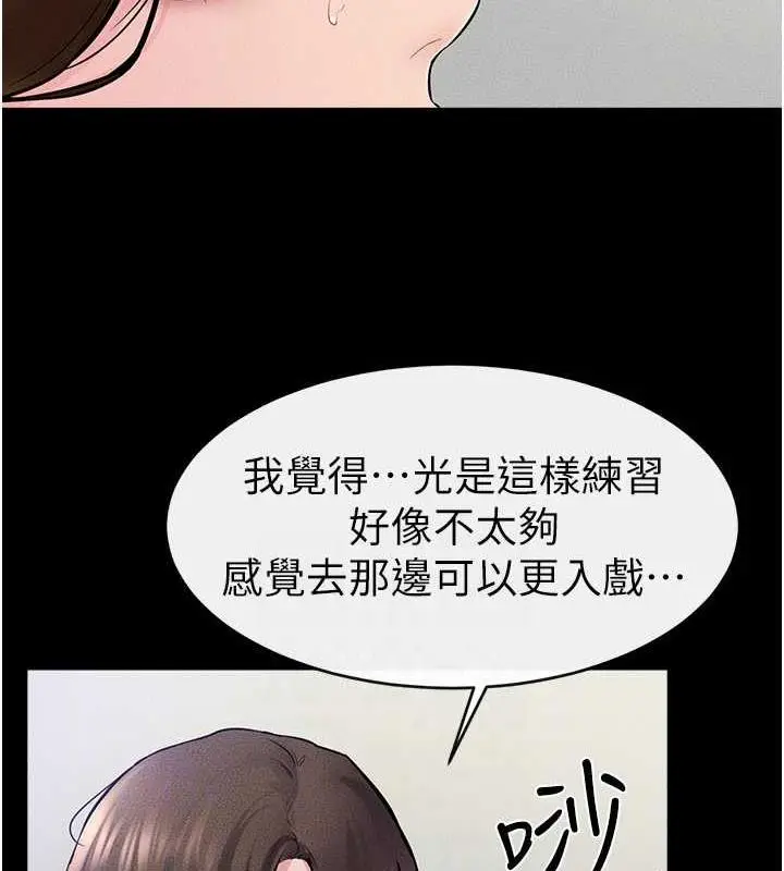 漫画《继母与继姐》第32话第62张图