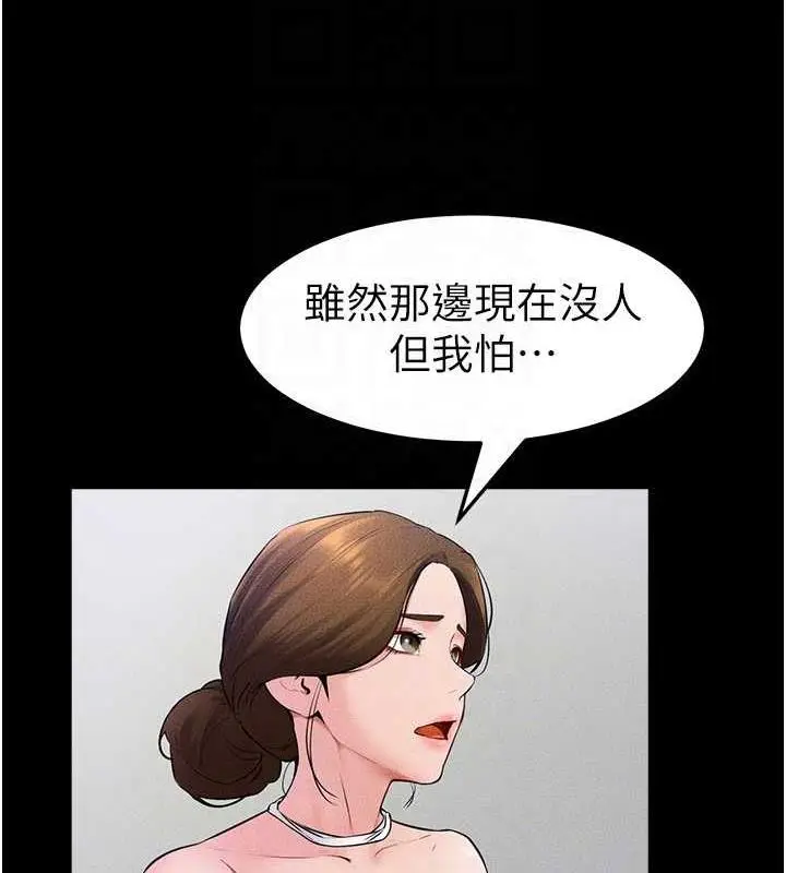 漫画《继母与继姐》第32话第64张图