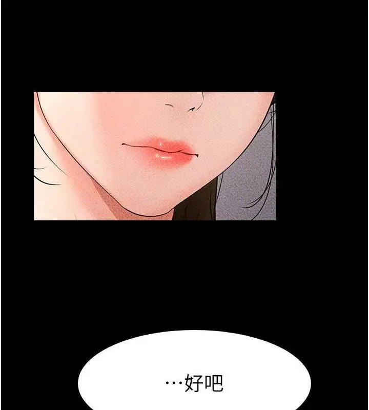 漫画《继母与继姐》第32话第67张图