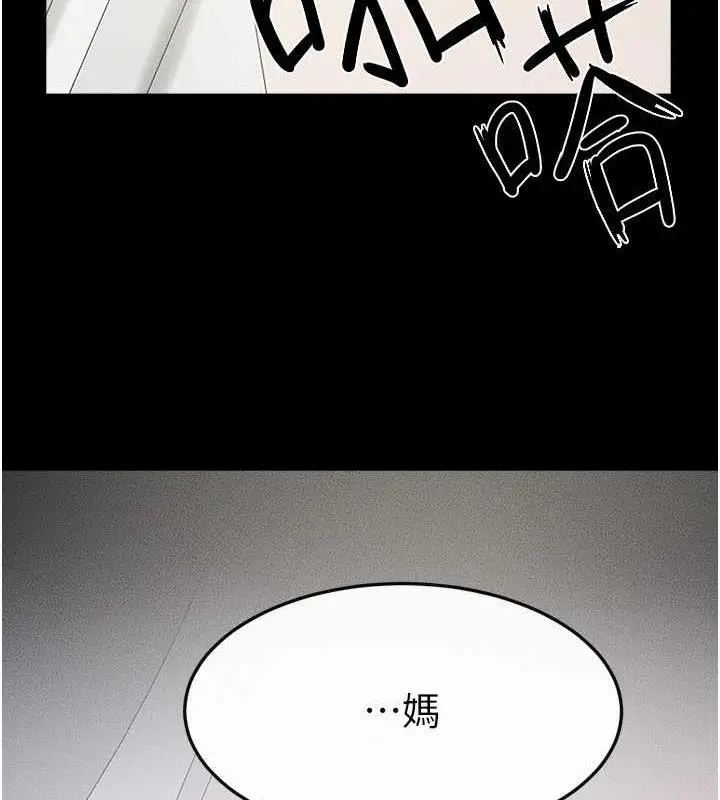 漫画《继母与继姐》第32话第69张图