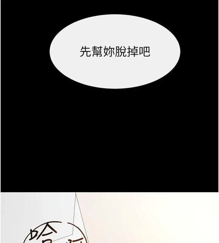 漫画《继母与继姐》第32话第77张图