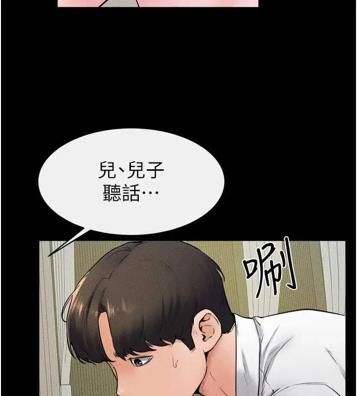 漫画《继母与继姐》第32话第90张图