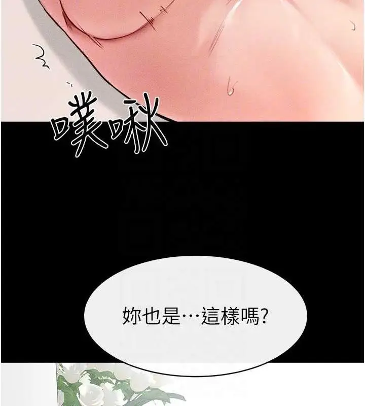 漫画《继母与继姐》第32话第99张图