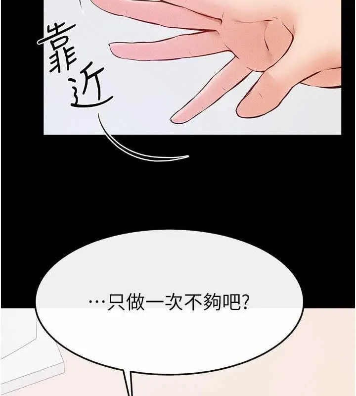 漫画《继母与继姐》第33话第111张图
