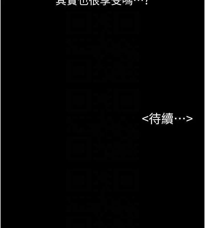 漫画《继母与继姐》第33话第115张图