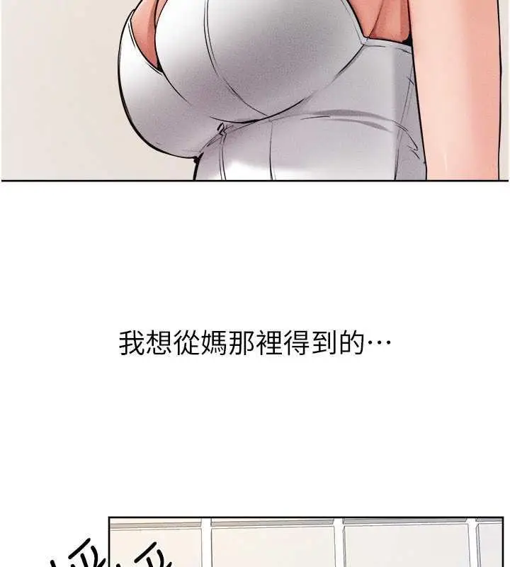 漫画《继母与继姐》第33话第16张图